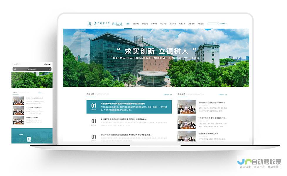 武汉网站建设公司：专业定制，提升品牌形象
