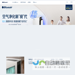 首页 - Blueair