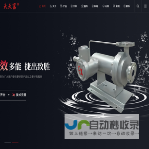 屏蔽泵|高温屏蔽泵|屏蔽多级泵|耐干磨油泵-安徽天富泵阀